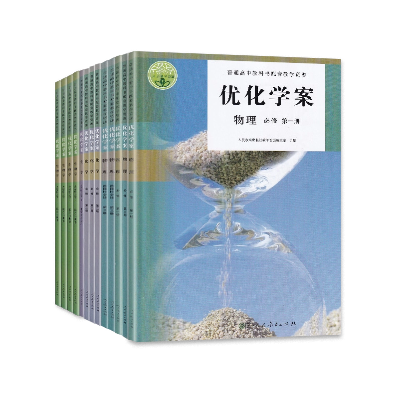 北京高中物理化学  第2张 
北京高中物理化学  第2张