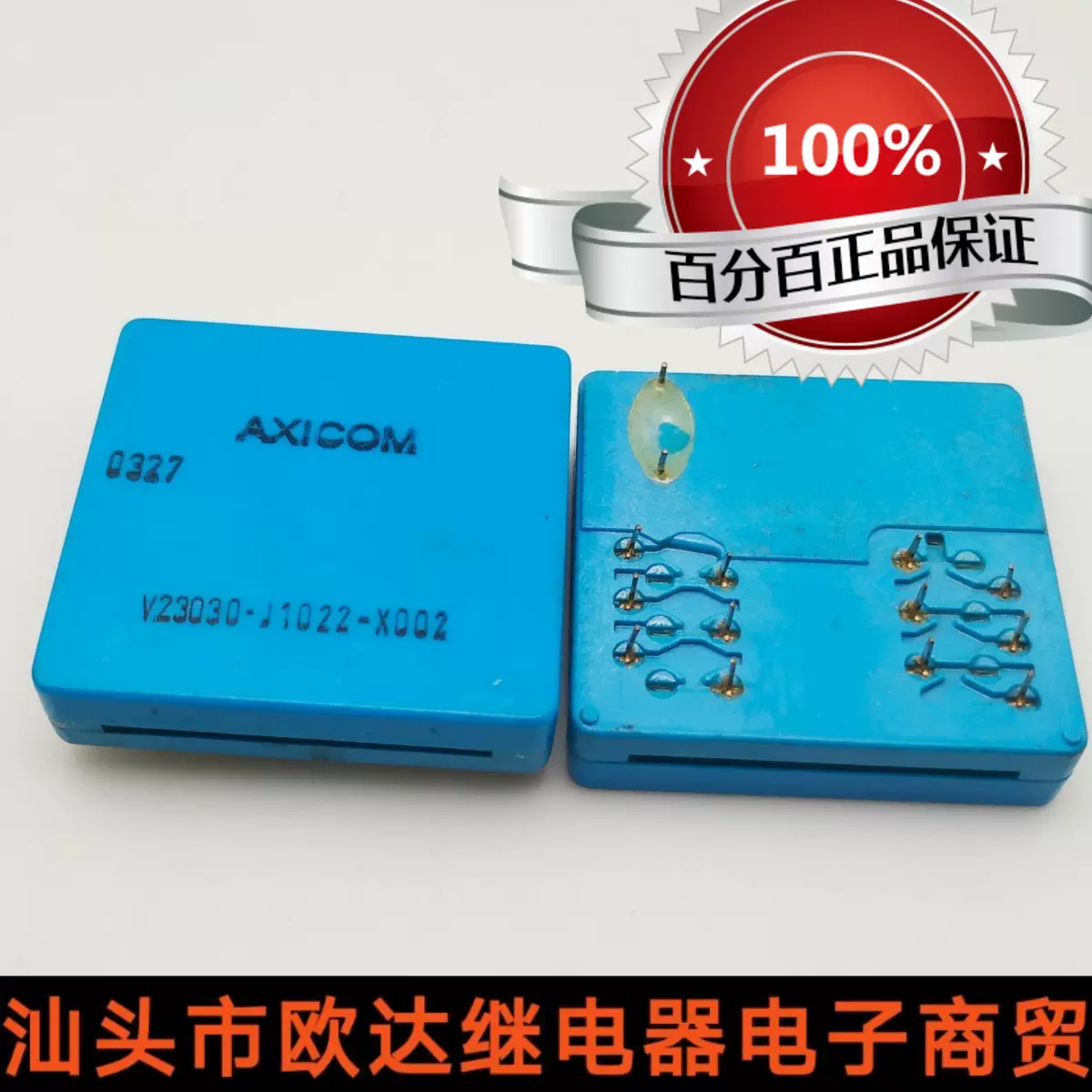 全新散装v23030-J1022-x002 AXiCOM进口继电器现货可直拍14脚0327-Taobao