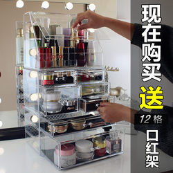 Extra Large Cosmetic Storage Box Desktop Dressing Table Dormitory Transparent Acrylic Skin Care Product Rack Dust-Proof with Cover