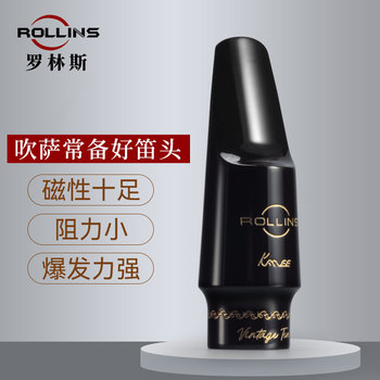 
Rollins bakelite mouthpiece alto/tenor/treble mouthpiece No. 7/6 mouth style popular classical music
