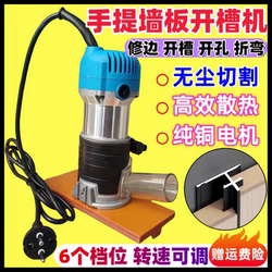 Lithium Battery Portable Wall Groove Cutting Machine Electric Trimming and Grooving Tool Portable Hand-Held Grooving Machine