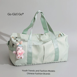 Go Girl Go New Large-Capacity Travel Bag with Dry and Wet Separation, Fitness Bag, Sports Yoga Bag, Women's Handbag and Crossbody Bag