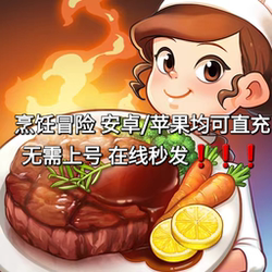 Cooking Adventure Is Available on Both Apple/Android, Direct Id Recharge, No Need to Log in