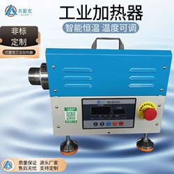 Hot Air Fan Industrial Heater, Centrifugal Circulation Drying, Intelligent Constant Temperature Hot Air Fan, Air Knife for Water Removal, Industrial Hot Air Fan