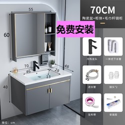 Bathroom Small Apartment Ceramic Integrated Washbasin Cabinet Space Aluminum Washbasin Household Combination Bathroom Cabinet