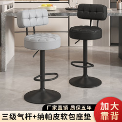 Bar Stool with Adjustable Height, Swivel Footrest, Simple Commercial Backrest, Round Stool for Front Desk, Cashier, Home Island, Bar Chair