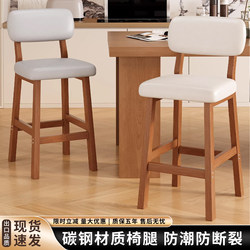 Bar Stool for Home Use, High Stool with Simple Backrest, Bar Chair in Cream Style, Front Desk Island Table, Restaurant Commercial Bar Stool