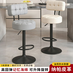 Bar Stool for Home Use, Adjustable Height, Swivel Stool, Modern Minimalist High Stool with Backrest, Bar Chair, Beauty Salon Round Stool