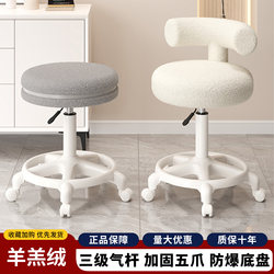 Beauty Stool with Adjustable Height and Wheels, Lambswool Upholstered Chair for Beauty Salons, Hairdressing, and Nail Salons with Backrest