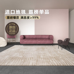 Imported Italian Minimalist Carpet for Living Room, Light Luxury Modern Villa Bedroom Sofa Carpet, Waterproof and Washable, High-End