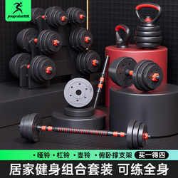 Dumbbell Men's Fitness Exercise Equipment Home Set Combination Barbell Women's Rubber-Coated Adjustable Weight Dumbbell Pair