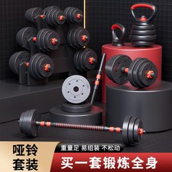 Dumbbell Men's Fitness Exercise Equipment Home Set Combination Barbell Women's Rubber-Coated Adjustable Weight Dumbbell Pair
