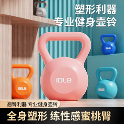 Home Kettlebells for Women's Fitness, Home Dumbbells for Men, Hip-Lifting Exercise Tool, Professional Kettlebell Lifting Dumbbell Equipment