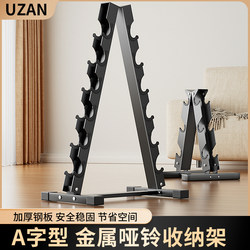A-Shaped Dumbbell Rack for Home Use, Electroplated Vertical Rubber-Coated Storage Rack, Commercial Hexagonal Round-Head Gym Dumbbell Rack