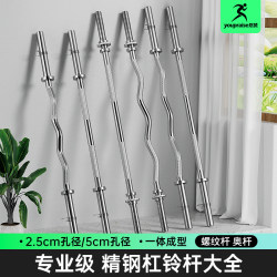 Professional Straight Barbell, Curved Barbell, Dumbbell Plates, Bicep Curl, Weightlifting, Squat, Men's Home Fitness, Bench Press, Women's