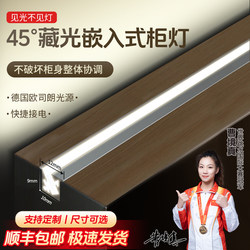 Led Recessed Cabinet Light Wardrobe Light with Wine Cabinet Light Strip Cabinet Body 45-Degree Angled Light Trough Shoe Cabinet Light