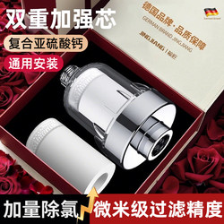 Showerhead Chlorine Removal Filter for Household Electric Water Heaters, Removes Impurities, Purifies Water for Bathing, Shower Faucet Pre-Filter