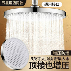 High-Pressure Top Spray Shower Head, Large Panel, Super Strong Pressurization, Single-Head Household Shower Set