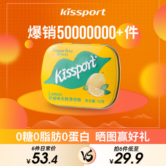 [6 boxes] Kissport sugar -free mint -free iron box fresh mouth -sighted throat gum gum cricket I