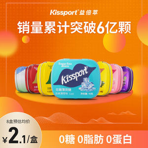 kissport sugar-free mint candy internet celebrity deodorant kissing candy fresh breath mouth moisturizer vitamin C candy snacks A