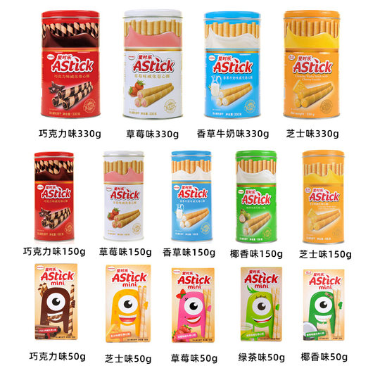 Astick chocolate wafer rolls 330g vanilje milk office barnesnacks 150g