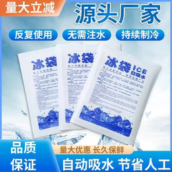 Self-Absorbing Water Ice Packs for Express Delivery, Specialized for Freezing, Commercial Use, Reusable, Disposable, for Food Refrigeration, Preservation, and Insulation, Filled with Water