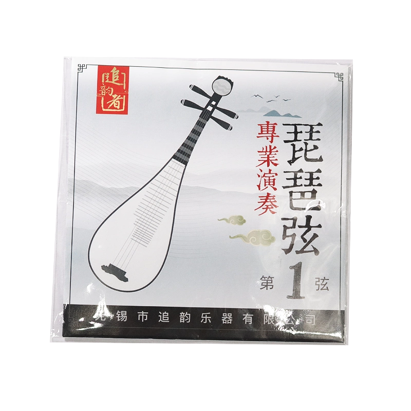 琵琶琴弦1-4弦全套弦线银质专业演奏尼龙琵琶专用