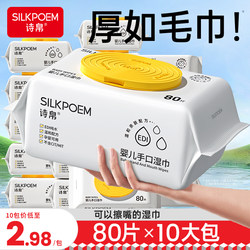 Shibo Baby Wipes for Newborns, Specially Designed for Hands and Mouth, Suitable for Babies and Young Children, Household Economical Pack, Large Package