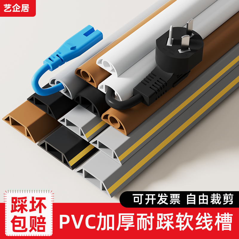 PVC line trough ground surface installation anti-step artifact open ...