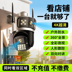 4g Camera 360-Degree No Blind Spots Home High-Definition Camera Mobile Phone Remote Full-Color Night Vision Data-Free Monitoring
