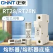 cầu chì nhiệt bàn ủi Lõi cầu chì Chint RT28-32 cầu chì 6A16A32A cầu chì cắm RO15 hộ gia đình 63A cau chi 2a Cầu chì