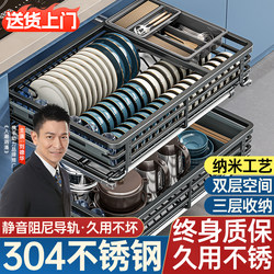 Pull-Out Kitchen Cabinet Drawer-Type Double-Layer Rack for Storing Bowls, Chopsticks, and Dishes, 304 Stainless Steel Pull-Out Basket for Seasoning Storage