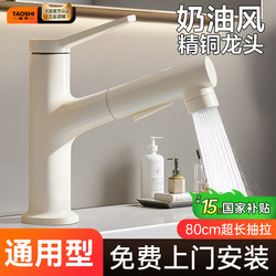 Includes Installation, Fine Brass Cream-Colored Bathroom Sink Faucet, Washbasin, Pull-Out Basin, Countertop Basin