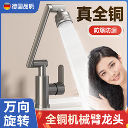 All-Copper Washbasin Faucet, Sink Faucet for Kitchen, Bathroom, Single Hot and Cold, Swivel Mechanical Arm, Splash-Proof