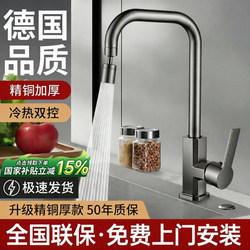 Includes Installation, High-Quality Copper Kitchen Faucet, Pressurized, Splash-Proof, Universal Rotating Sink, Dishwashing Basin, Hot and Cold Two-In-One Faucet