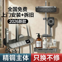 Includes Installation, Fine Copper Shower Head Set, Bathroom Household Thermostatic Rain Shower, Bathing Showerhead, Pressurized Shower System