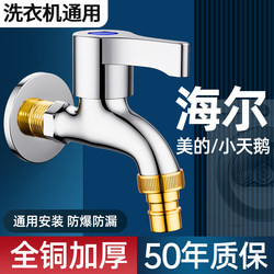 Four-Point Full Copper Washing Machine Faucet, Extended Standard Household Single Cold Water Wall-Mounted Mop Sink Faucet, Dedicated for Home Use