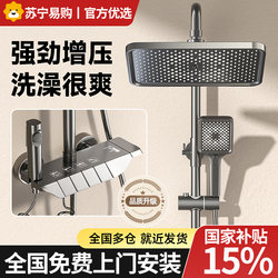 2026 New Model Shower Head Set Bathroom Rain Shower Hot and Cold Spray Nozzle Pressurized Shower 1286