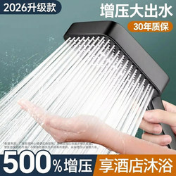 High-Pressure Shower Head Bathroom Home Shower Super Pressurized Shower Faucet Water Heater Bath Shower Set