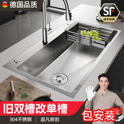 【Installation Included, Left-Hand Side】Double Sink for Washing Vegetables, Converted to Stainless Steel 304 Kitchen Sink, Large Single Sink, Thickened Dishwashing Basin