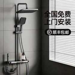 Complete Shower Set with Installation Included, Home Use, Full Set with Piano Key Design, Rain Shower Head for Bathroom, Toilet, and Shower, with Pressure-Boosting Shower Head