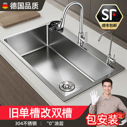 Includes Door-To-Door Installation of Old Double-Slot Sink Converted to Large Single-Slot 304 Stainless Steel Thickened Kitchen Sink 7540/78X43/8245
