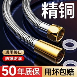 All-Copper Shower Hose Universal Water Heater Outlet Connection Pipe Explosion-Proof Rain Shower Booster High-Flow Water Pipe