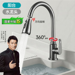 All-Copper Balcony Laundry Sink Single Cold Water Faucet, Laundry Basin Sink, Vegetable Washing Basin, Universal Splash-Proof Hot and Cold Dual-Use Faucet