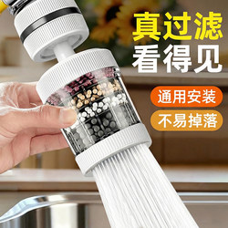 Universal Faucet Filter Kitchen Water Filter Dormitory Tap Water Purifier Household Anti-Splash Device