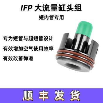 IFP large flow cylinder head push mouth ladder racket head