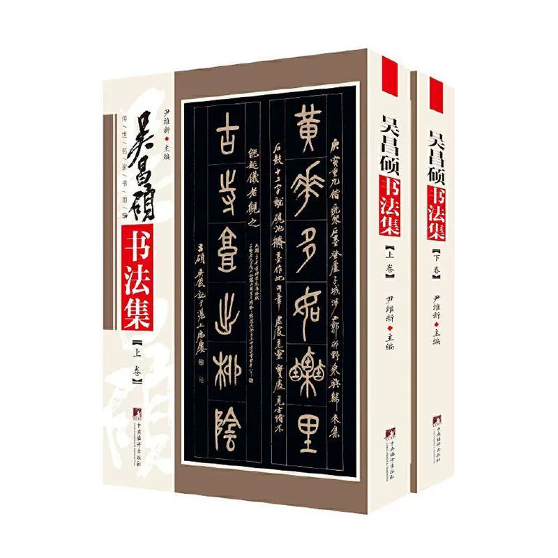 呉昌碩早期詩稿 限定古本書 - www.airkingfiltration.com