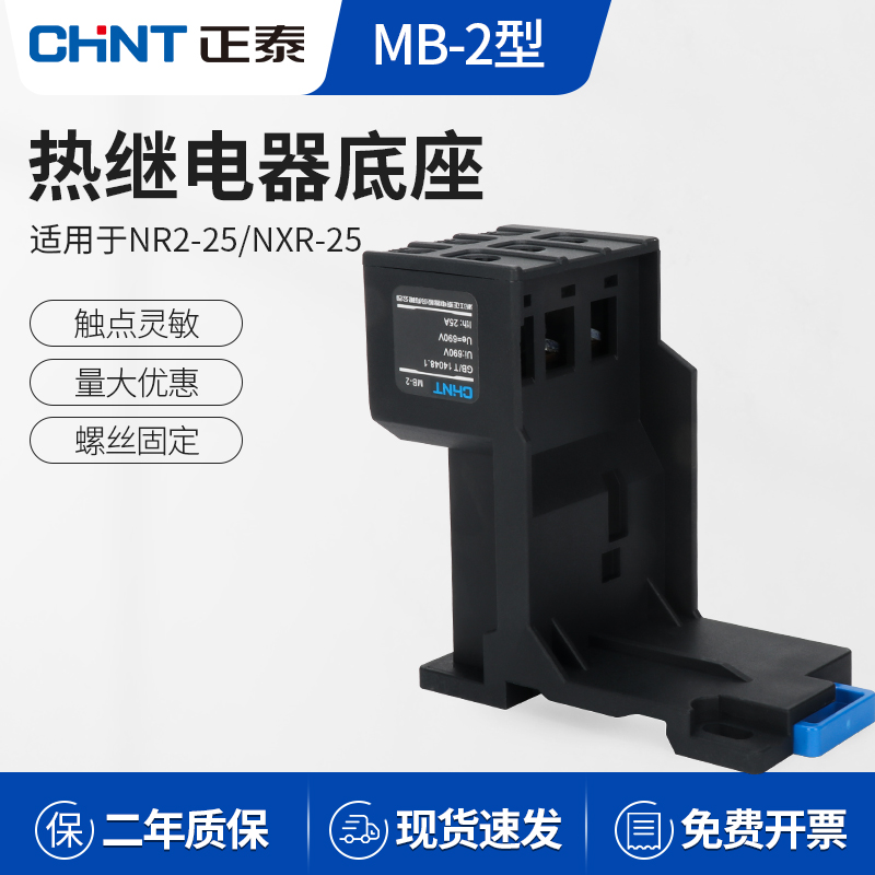 CHNT CHINT    ̽ NR2-25  ̽ MB-2 ̽  ̽ NXR-25-