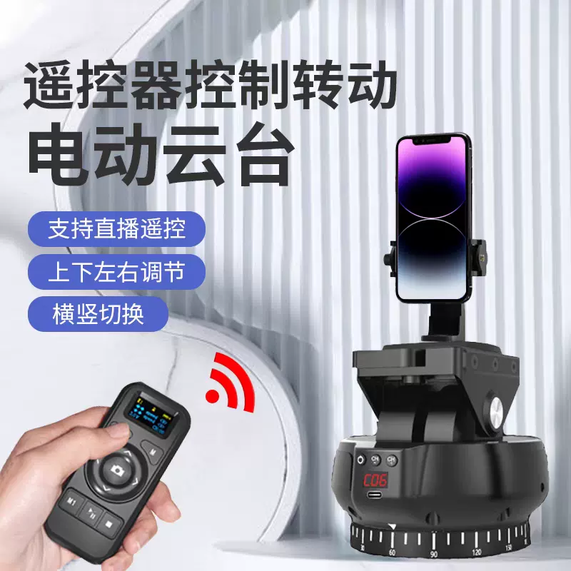 YT1200雙軸電動全景雲臺延時攝影單眼相機360度電動遙控雲臺智能-Taobao