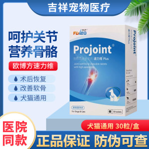 European Bo Fang Speed ​​on Vitamin of Cats and Dogs Folding Cat Corman Joint Health Products Golden Retriever Teddy Nutrition Supplement
